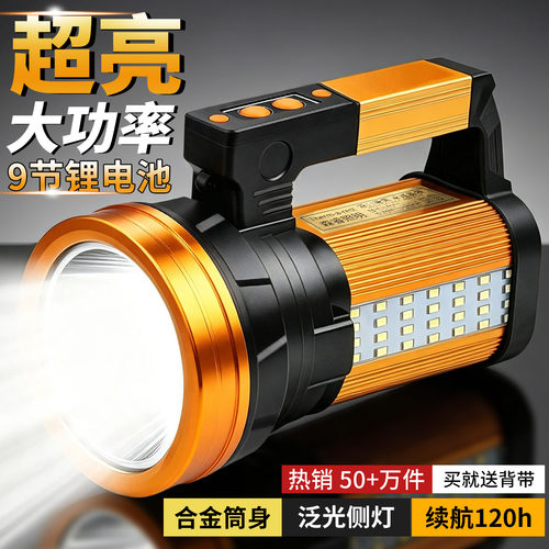 手电筒强光户外超亮大功率led