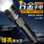 铝合金手电筒强光可充电式 超亮小型便携户外登山耐用家用变焦手灯