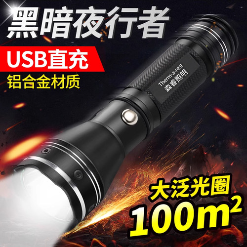 手电筒强光超亮防水远射小便携