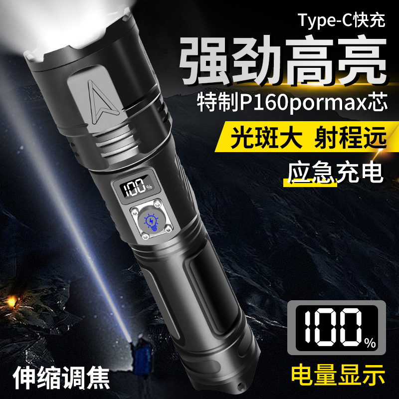 强光超亮手电筒充电小型便携激光