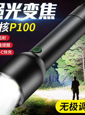 强光手电筒可充电式超亮户外远射氙气耐用家用led迷你便携小手电