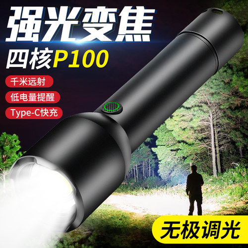 强光手电筒可充电式超亮户外远射氙气耐用家用led迷你可携式小手