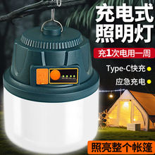 充电灯泡夜市摆摊超长续航户外露营天幕照明野外营地可挂式帐篷灯