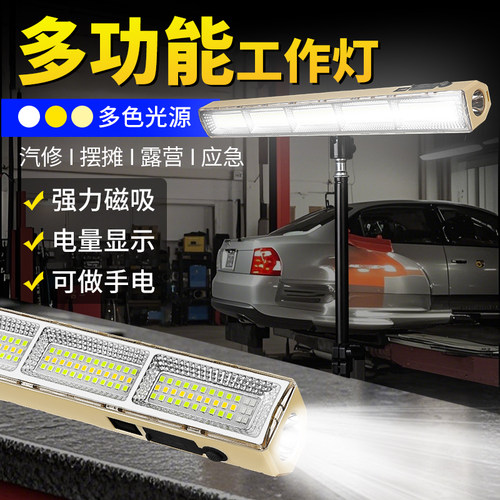 磁吸式led工作灯充电超长续航无线照明汽修维修灯超亮强光手电筒