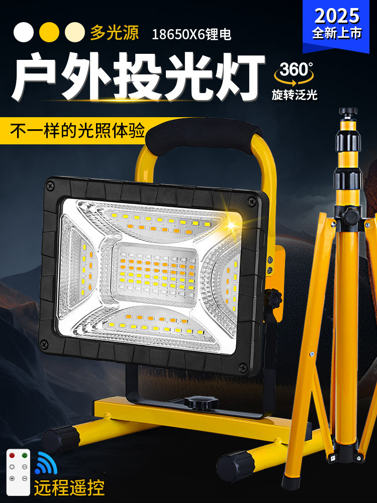 可充电泛光灯,电池寿命长,容量大,适用于户外露营和露营建筑工