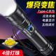 强光超亮手电筒户外充电远射氙气小便携式 超长续航家用应急LED灯
