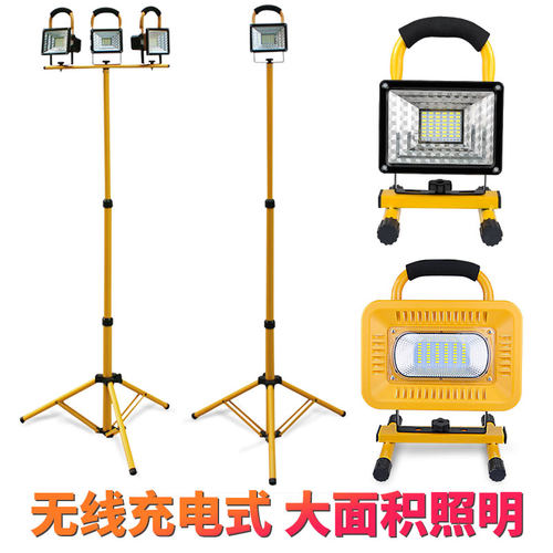 【直播专用】led户外照明灯停电应急无线充电式投光灯森锐泛光灯