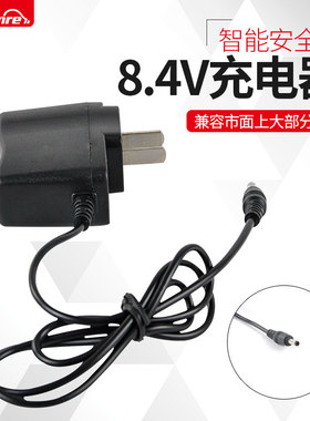 8.4v充电器强光手电筒锂电池组圆头插孔DC接口直充伏智能充满即停
