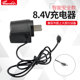 8.4v充电器强光手电筒锂电池组圆头插孔DC接口直充伏智能充满即停