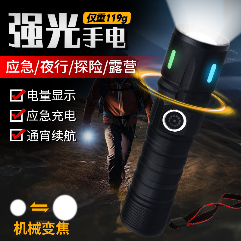 小手电筒强光可充电式耐用家用可携式型迷你户外远射战 术激光紧