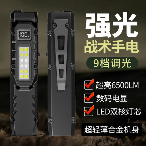 多功能战术手电小型便携强光手灯