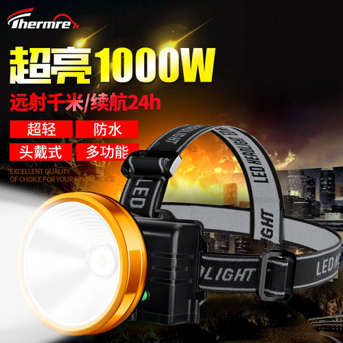 充电头戴式工作led强光头灯