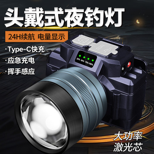 变焦头戴式夜钓灯超亮持久续航