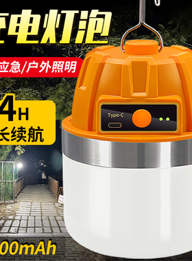 露营灯超长续航led充电户外照明超亮家用应急灯野营地挂式摆摊灯