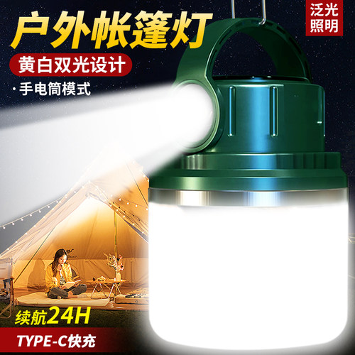 户外灯泡手电筒双用露营灯