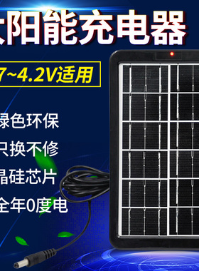 太阳能发电板小型迷你户外手电筒探照灯充电照明灯3.7v4.2V充电器