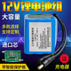 12V锂电池大容量18650充电户外音响移动便携小型带保护板蓄电池组