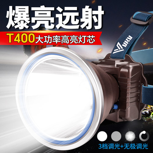 强光超亮头灯头戴式头顶照明灯