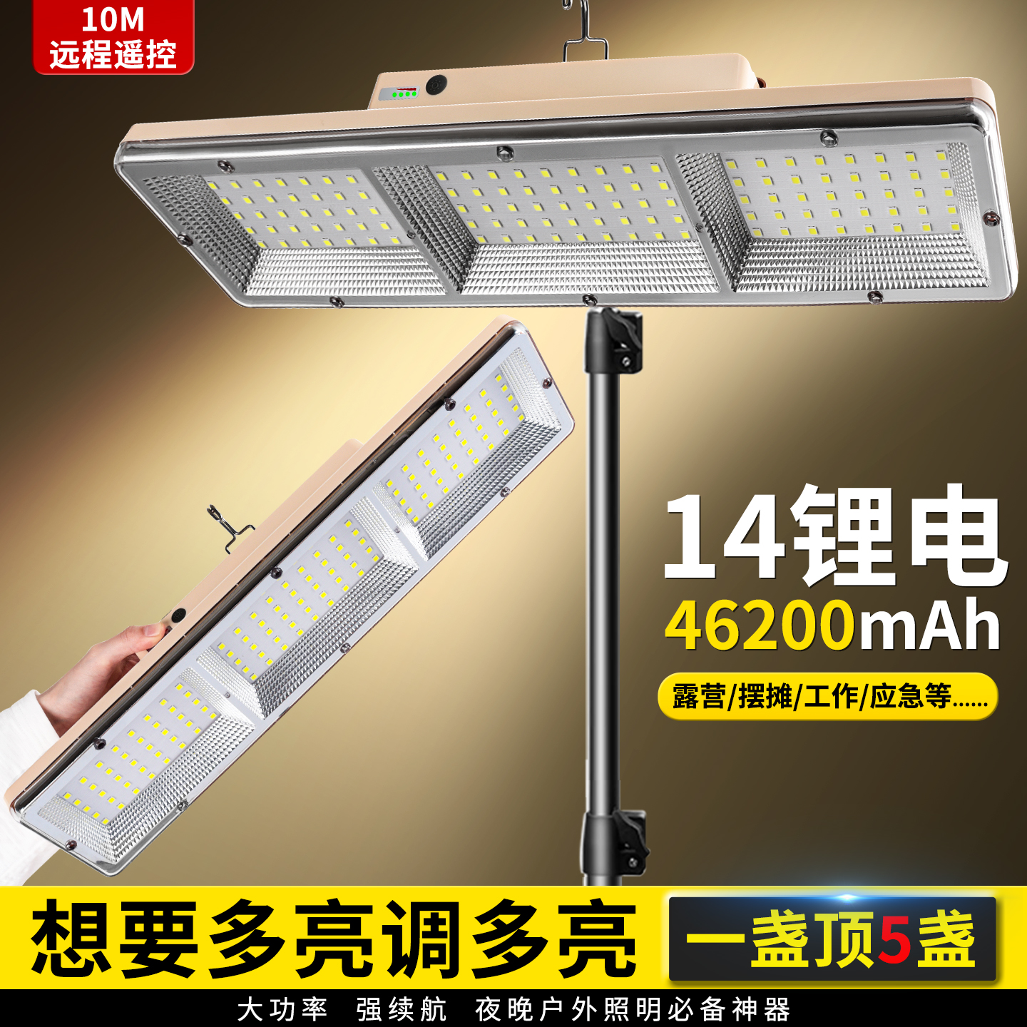 户外露营照明灯充电超长续航