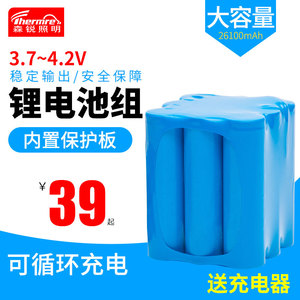18650锂电池充电3.7伏4.2V动力型大容量带保护板电芯DIY组装配件