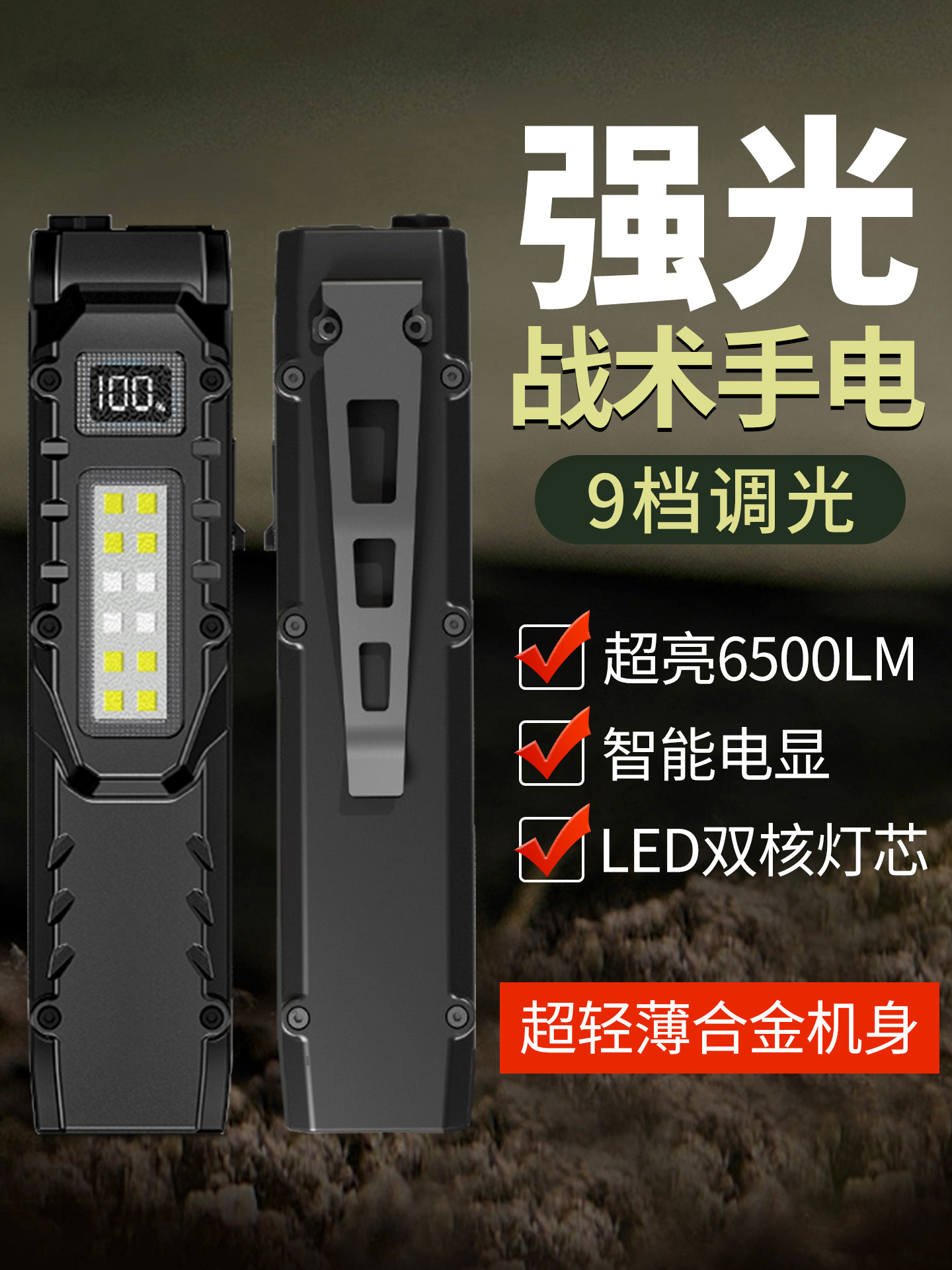 小型便携式手电筒强光可充电超亮户外便携式Edc战术高流明高功率