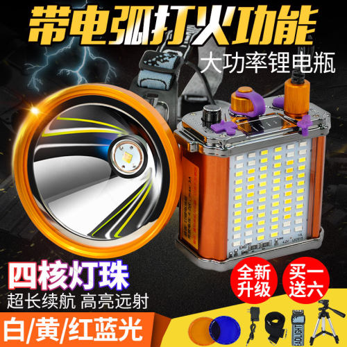 强光头灯分体式超亮充电四核头灯
