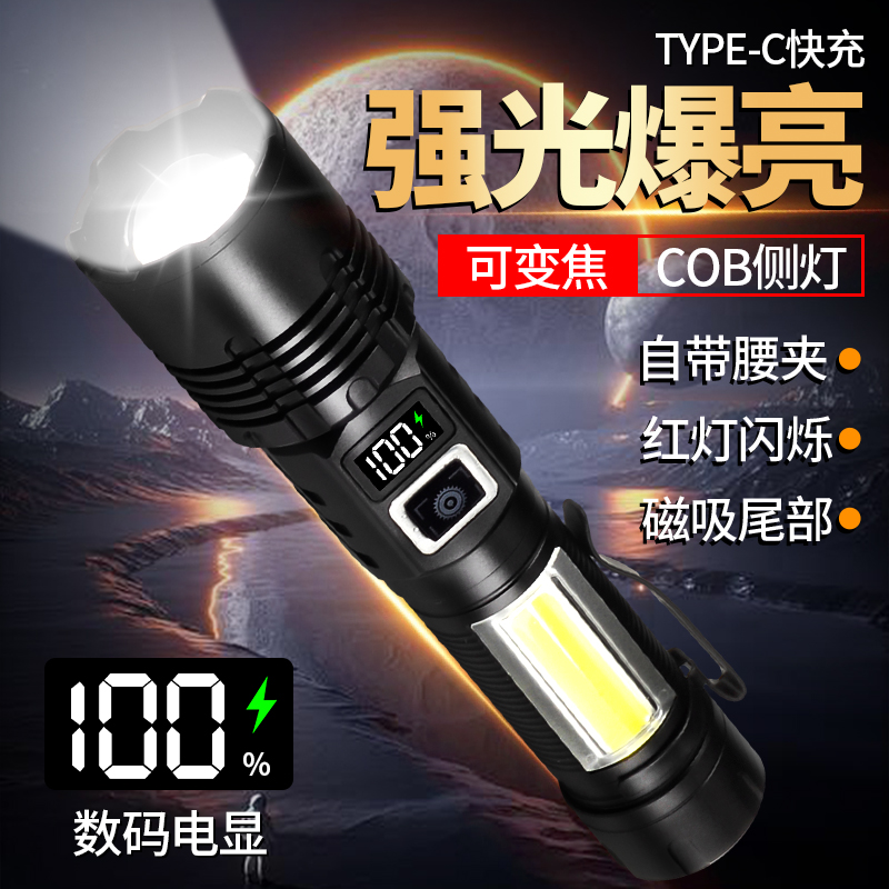变焦磁吸强光手电筒小型便携充电