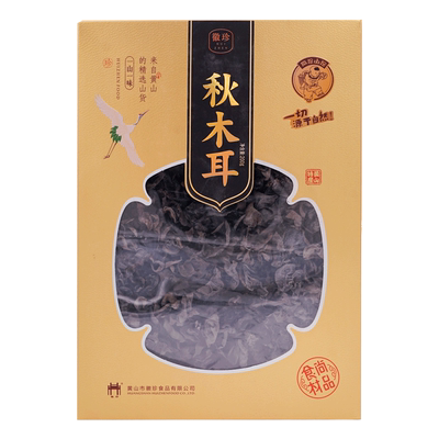 徽珍 黑木耳干货200g盒装黄山椴木黑木耳特级小秋耳冬耳小碗耳