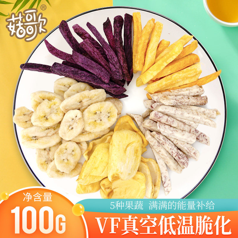 菇歌 综合什锦果蔬脆水果零食脱水即食菠萝蜜芭蕉5种混合果干100g