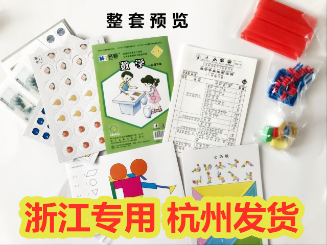 小学一年级数学教具上册立体几何图形学具袋套装盒小棒全套人教版