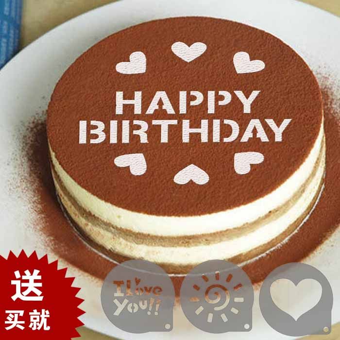 8寸蛋糕喷花模具木糠提拉米苏慕斯蛋糕图案糖粉筛印花模具烘焙