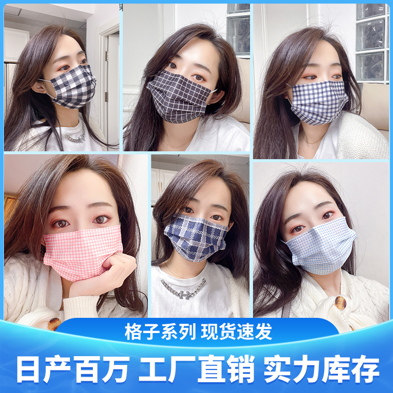 一次性格子口罩3层印花含熔喷布透气时尚男女学生防尘独立包装