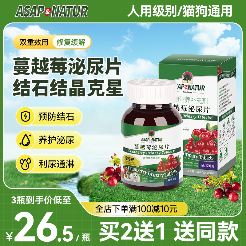 爱果萌兽小绿瓶茯苓蔓越莓片泌尿