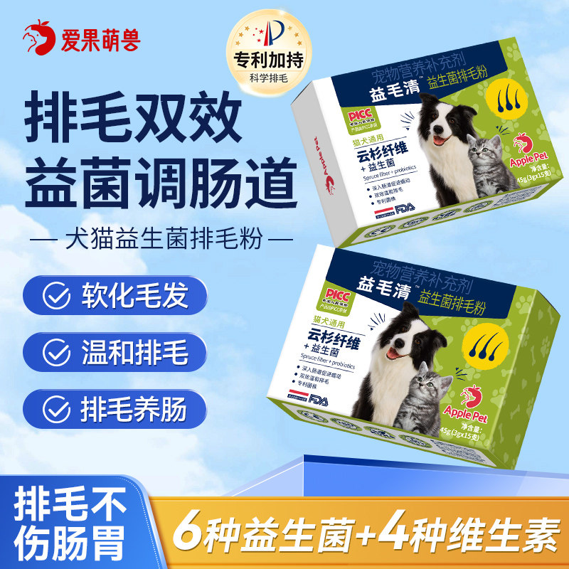 爱果萌兽益毛清猫咪益生菌排毛粉吐毛球宠物专用温和化毛膏猫草片,宠物/宠物食品及用品,猫化毛膏/化毛球片,淘宝优惠券,粉丝福利购,淘宝优惠卷