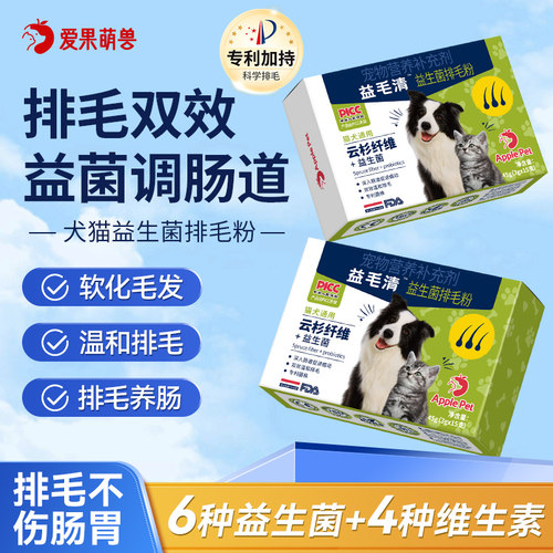 爱果萌兽益毛清猫咪益生菌排毛粉吐毛球宠物专用温和化毛膏猫草片