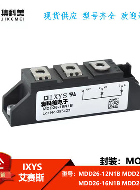 全新IXYS艾赛斯MDD26-12N1B MDD26-14N1B MDD26-16N1BMDD26-18N1B