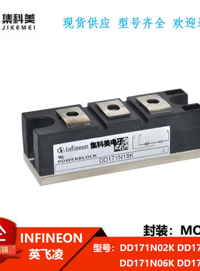 全新英飞凌DD171N02K DD171N04K DD171N06K DD171N08KDD171N16K-A