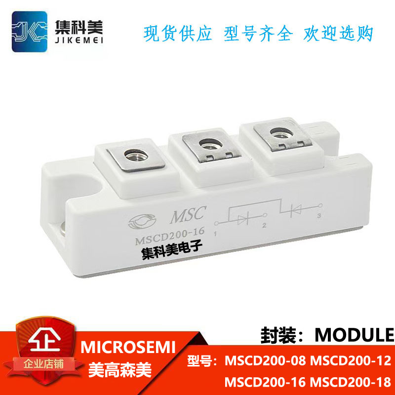 全新美高森美  MSCD200-08  MSCD200-12  MSCD200-16  MSCD200-18