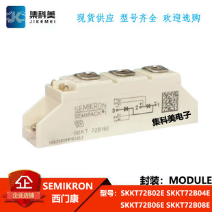 全新西门康  SKKT72B02E  SKKT72B04E  SKKT72B06E  SKKT72B08E