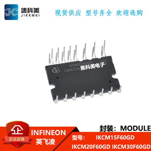 全新原装正品英飞凌 IKCM15F60GD IKCM20F60GD IKCM30F60GD