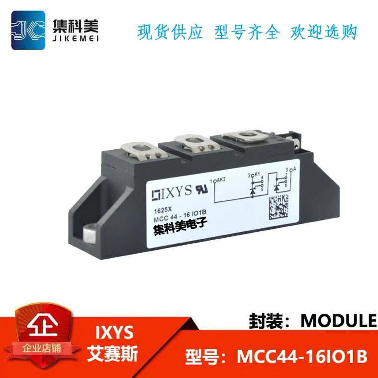 全新现货IXYS艾赛斯  MCC44-16IO1B  IGBT晶闸管整流电源功率模块