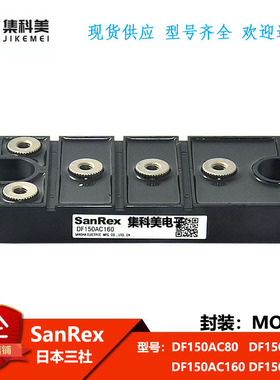 全新日本三社  DF150AC80  DF150AC120  DF150AC160  DF150AC180