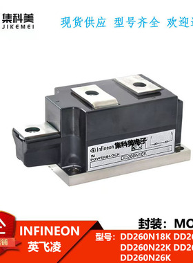 全新英飞凌 DD260N18K DD260N20K DD260N22K DD260N24K DD260N26K