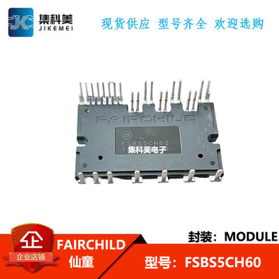 全新原装进口 FSBS5CH60F FSBS10CH60F FSBS15CH60F 空调模块仙童