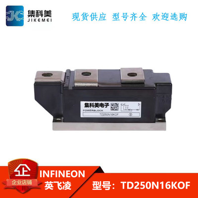 全新英飞凌 TD250N16KOF TD251N16KOF TD285N16KOF TD330N16KOF