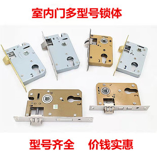 不锈钢锁体锁芯室内卧室锁舌门锁通用型木门房门锁具房间家用静音