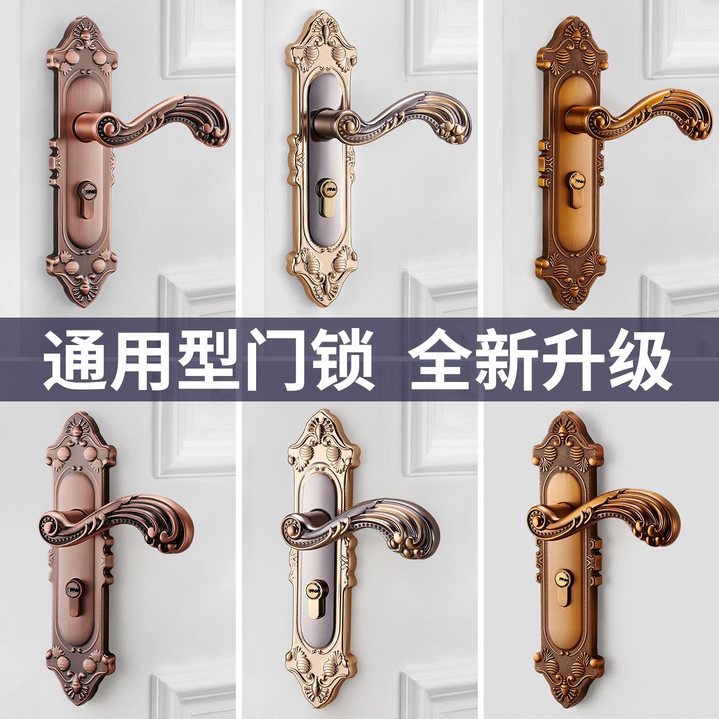 欧式室内门锁机械执手房门锁实木门锁通用型锌合金把手锁具图片