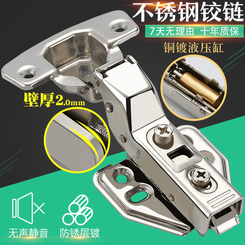 304不锈钢液压缓冲铰链