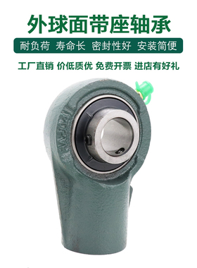 悬吊式轴承座UCHA HA 204 205 206 207 208 209 210 211 212 213