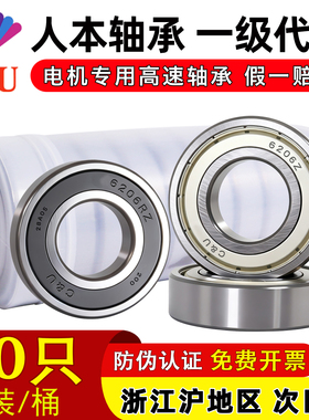 人本6203轴承6204高速6205电机6206大全6308 6207 6202 6309 6201